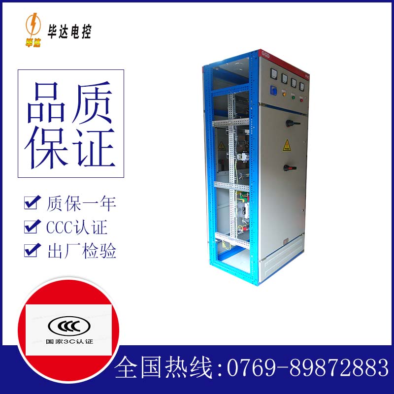 滁州GGD固定式开关柜