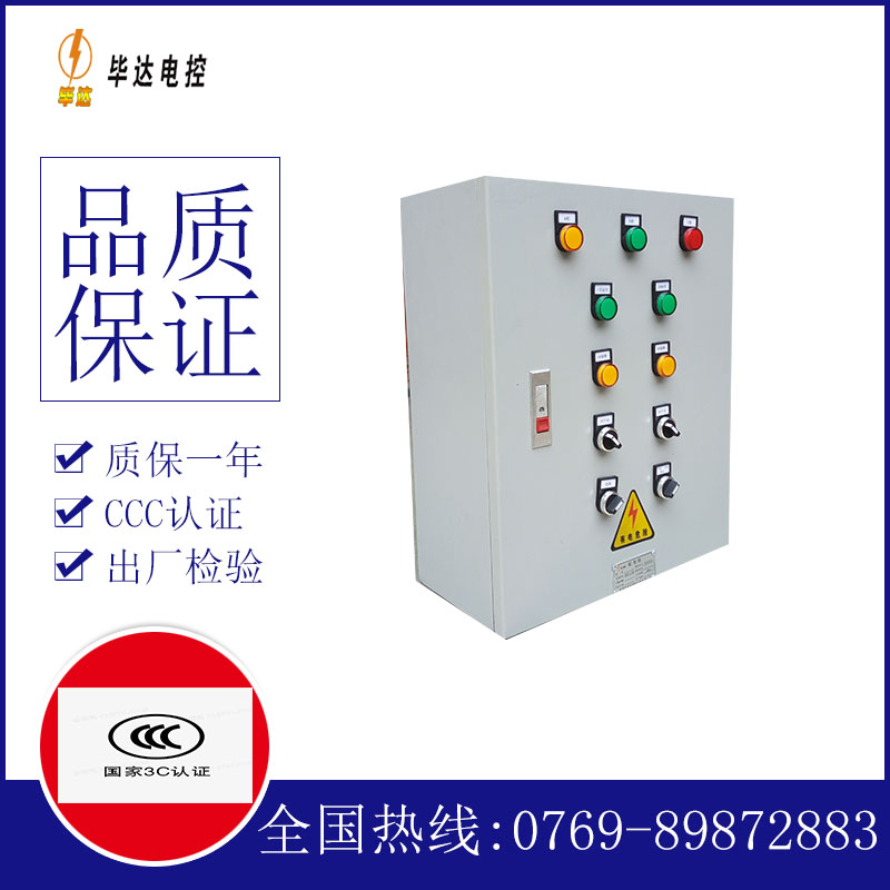 滁州一用一备控制箱