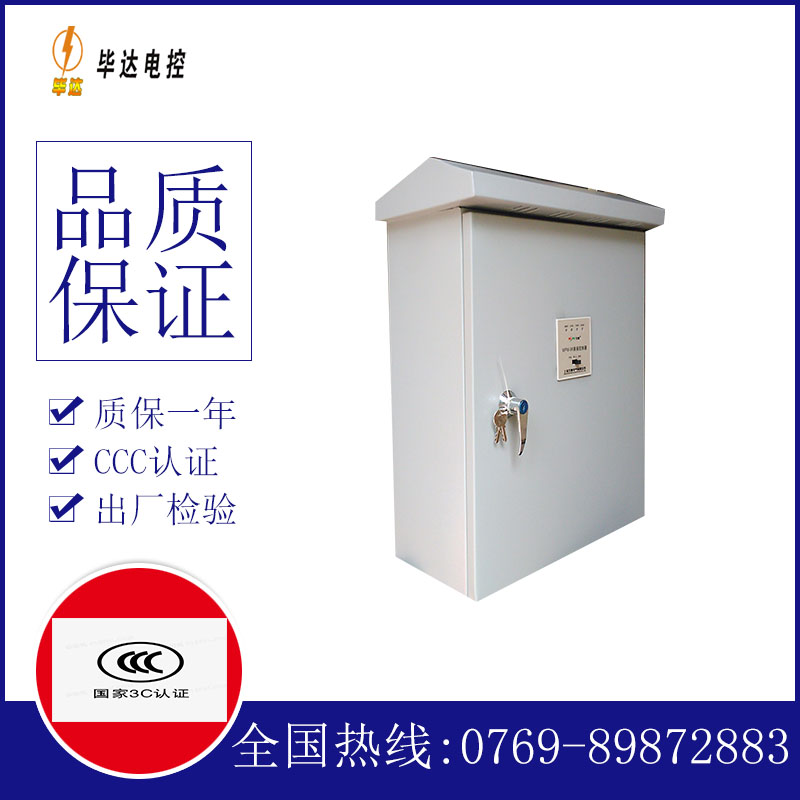 滁州排污泵控制箱